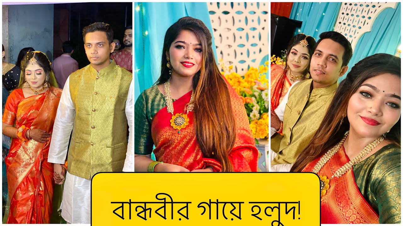 ভার্সিটির সিনিয়র ভাইয়াকে দুলাভাই বানালাম! 😱| বান্ধবির গায়ে হলুদে কি কি করলাম??