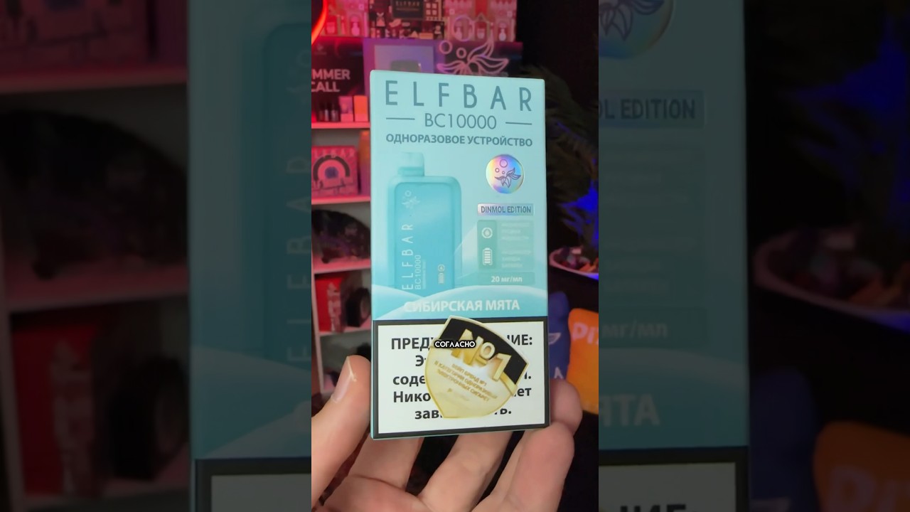 ГДЕ КУПИТЬ САМЫЙ ДЕШЕВЫЙ ELF BAR?