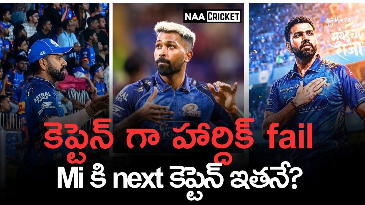 Hardik Failed as MI Captain? 😱 Next Captain Surya or Tilak 🔥