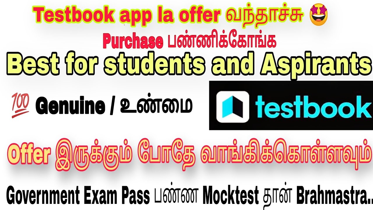 Testbook app la New Offer வந்தாச்சு 🤩 |Testbook app in tamil| Competitive Exams | Free Monthly pass