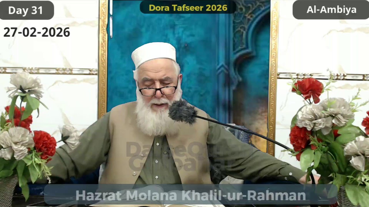 Day 031- Maryam (51-) - FRi 27 Feb 2026 | Dora Tafseer 2026