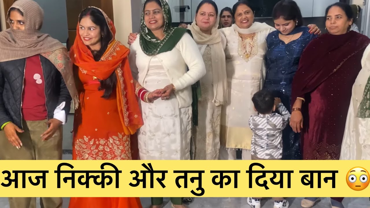 दुल्हन 👰 की पूरी फ़ैमिली से मिल लो 