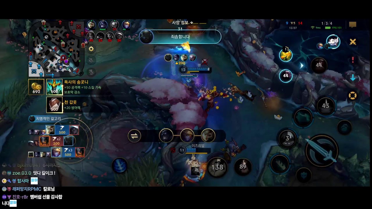[WILDRIFT] 프레임 120 왜 막힌거징