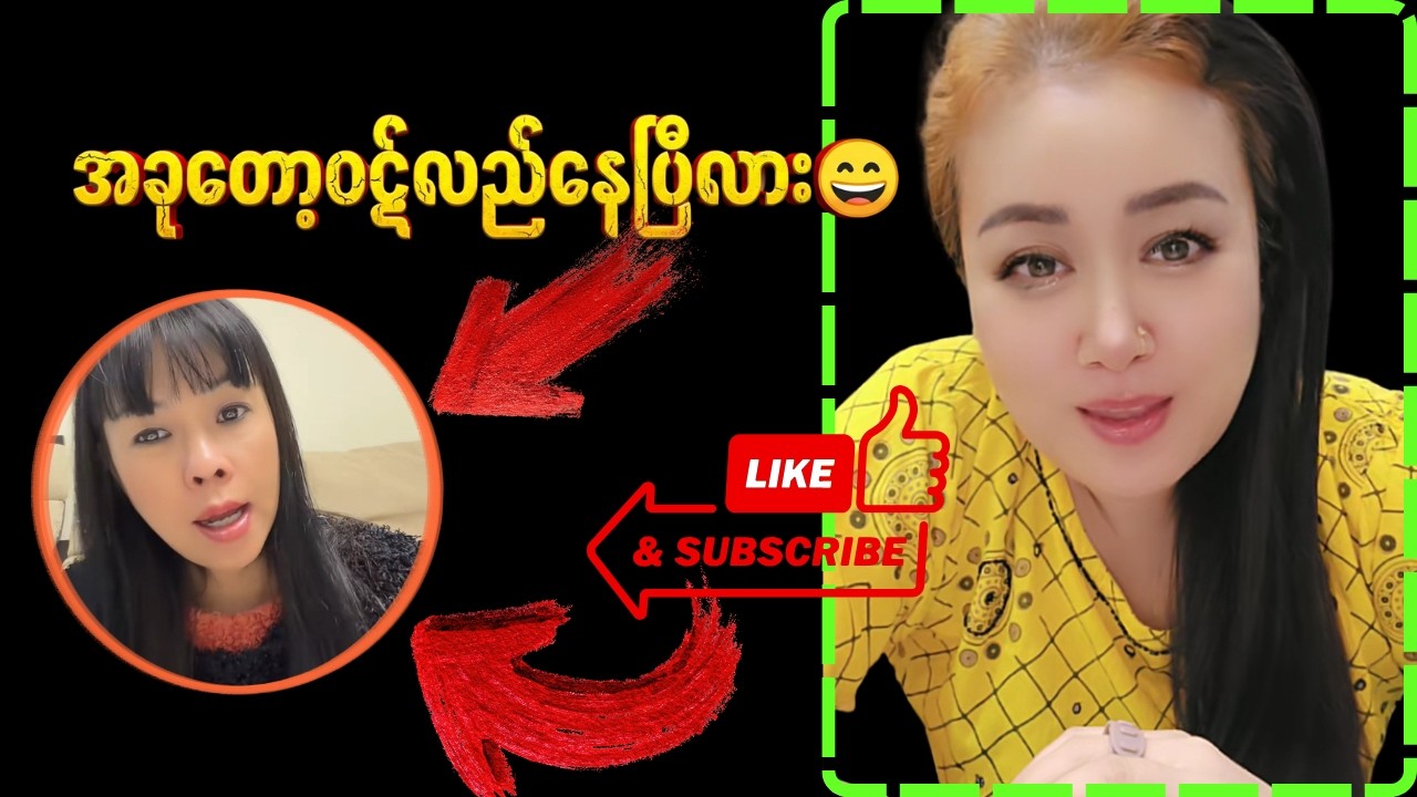 ပါဆင်နယ်အရ တစ်ဦးတစိယောက်ကို မတိုက်ခါပါဘူး တီသင်း