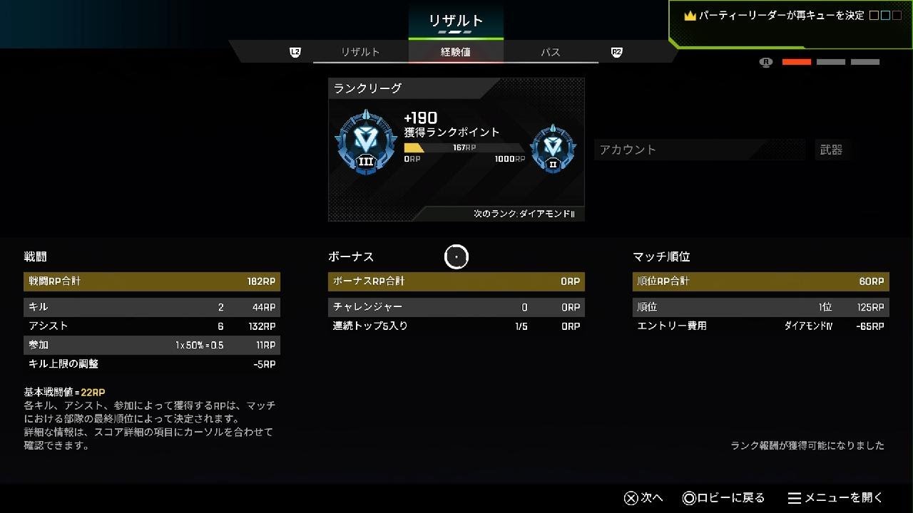 【Apex Legends】キタムラくんとたくろうとランクマ2　【シーズン27】