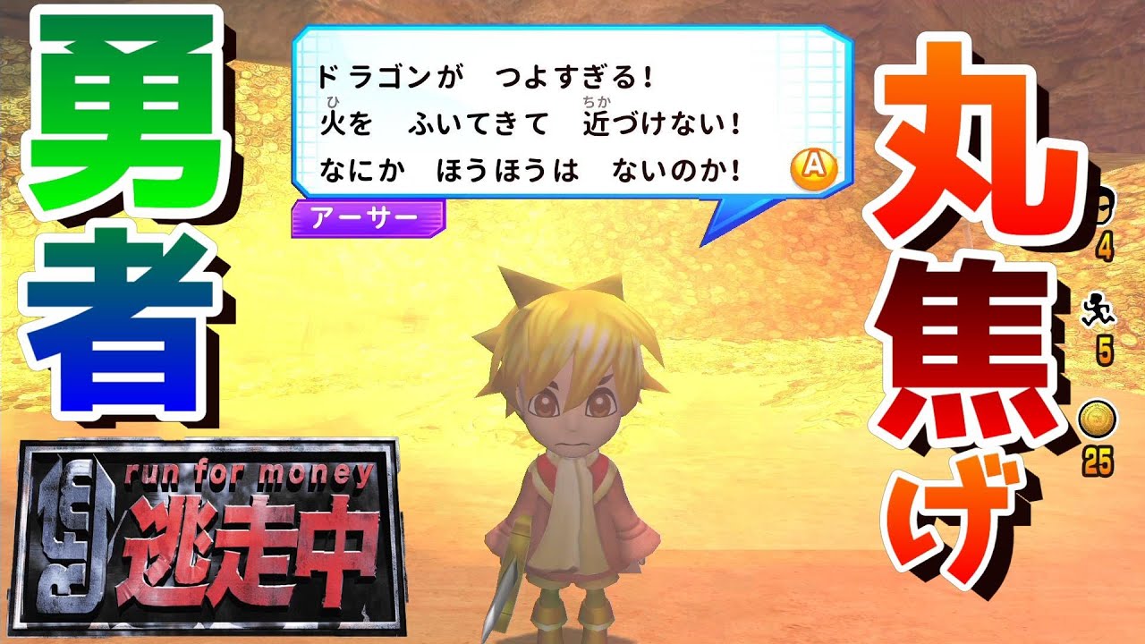 『逃走中』のゲームがめっちゃくちゃ興奮するのだが。『超逃走中～あつまれ！最強の逃走者たち～』