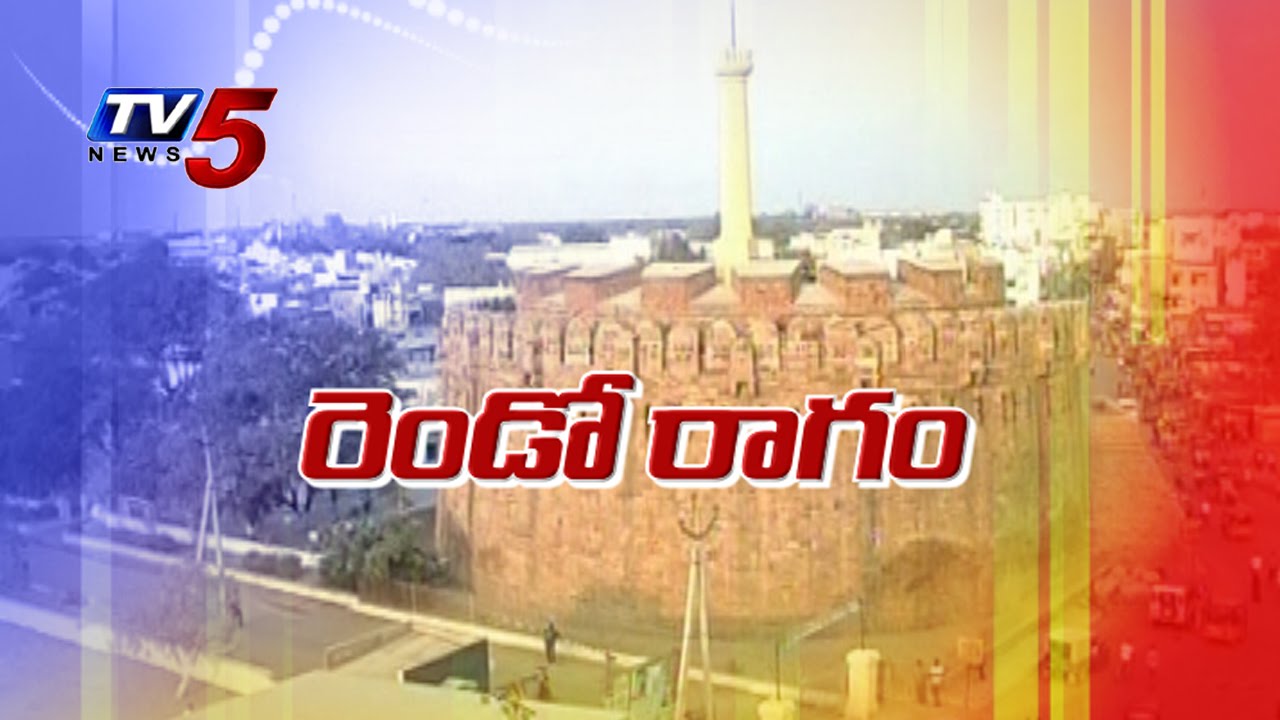 AP Capital |  'Kurnool Second Capital' Proposal On Screen : TV5 News