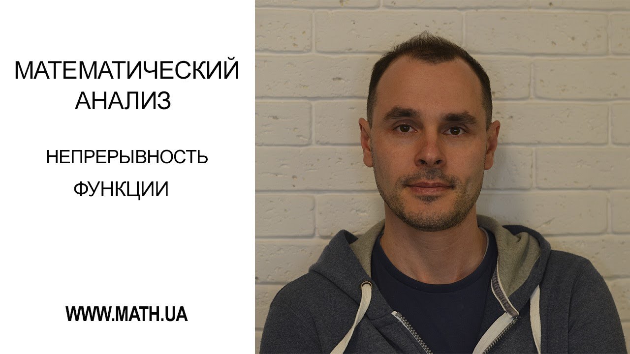 НЕПРЕРЫВНЫЕ ФУНКЦИИ И ИХ СВОЙСТВА. ХАРАКТЕР ТОЧЕК РАЗРЫВА.