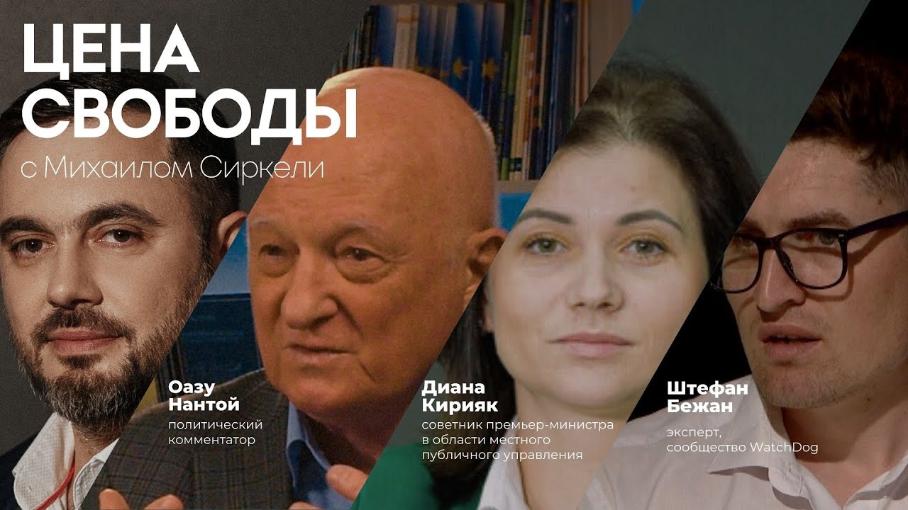 Послания от России и роль Гагаузии/ФСБ в мэрии Кишинева/К чему ведёт территориальная реформа (ro)