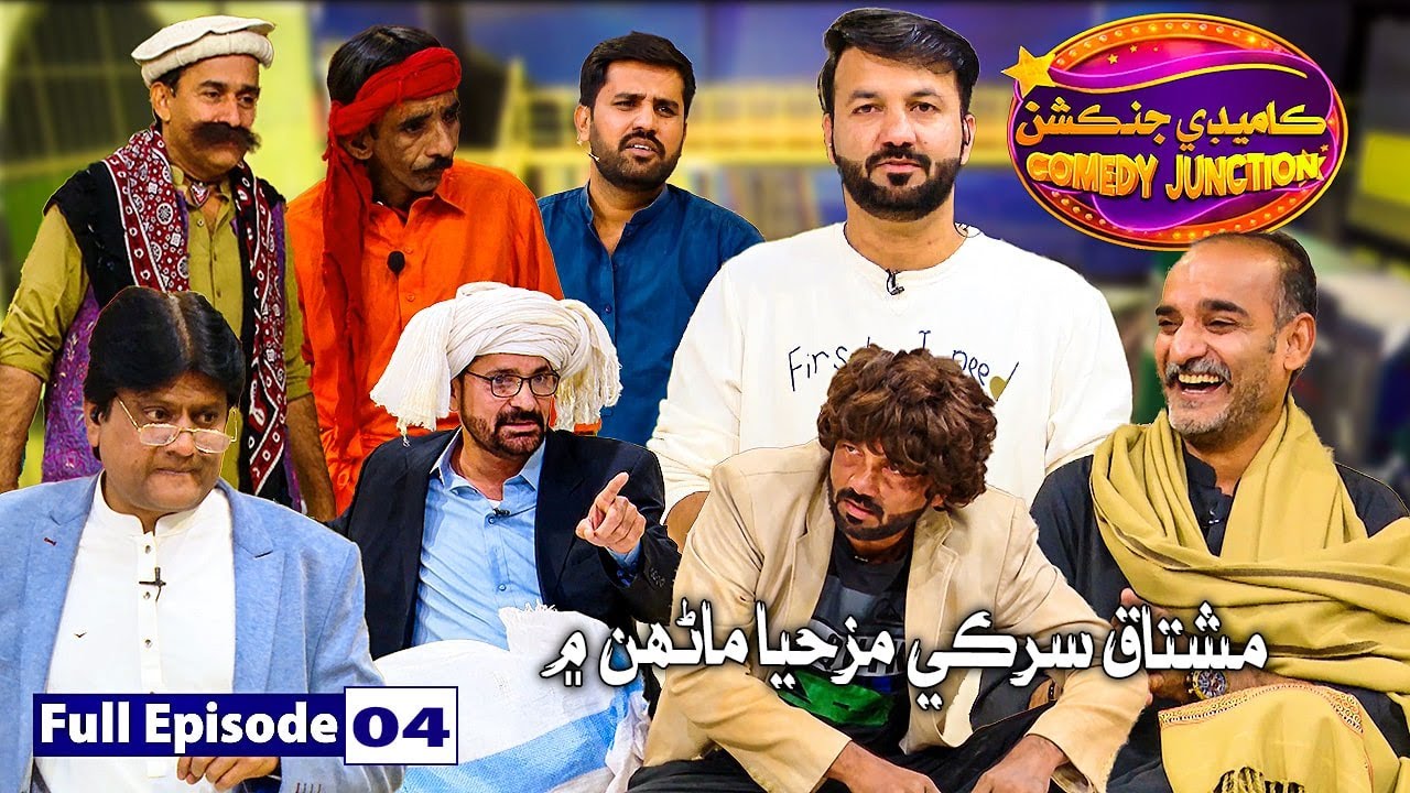 Comedy Junction 04 @HyderQadriOfficial @SohrabSoomro @aligulmallah @sherdilgahoofficial Mushtaq Sarki