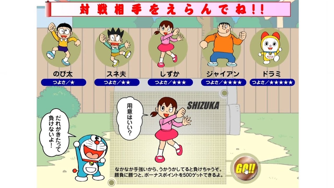 【瞳】哆啦A夢羽球｜跟女角色PK羽球誰會贏呢？