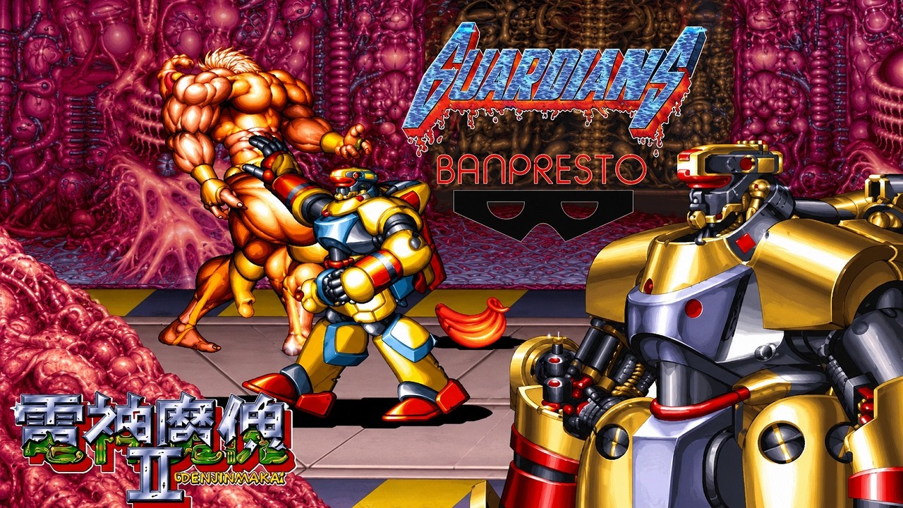 Guardians/Denjinmakai II Hardest-P.Belva No Death ALL