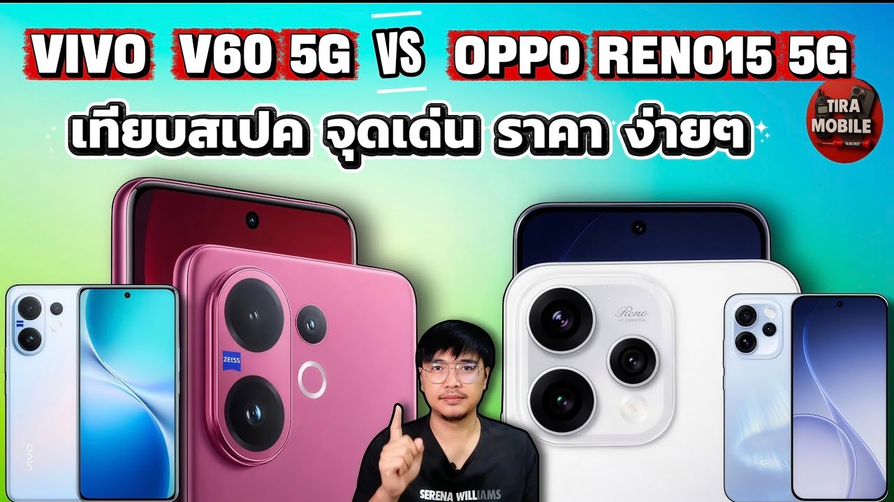 Vivo V60 5G  vs Oppo Reno 15 5G สเปค จุดเด่น เปรียบเทียบง่ายๆ@TiraMobile 