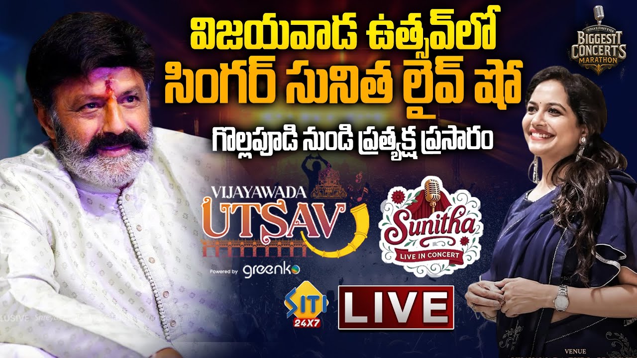 🔴LIVE : Singer Sunitha Live Performance | Balayya Dussehra Utsav Live || Vijayawada Utsav 2025