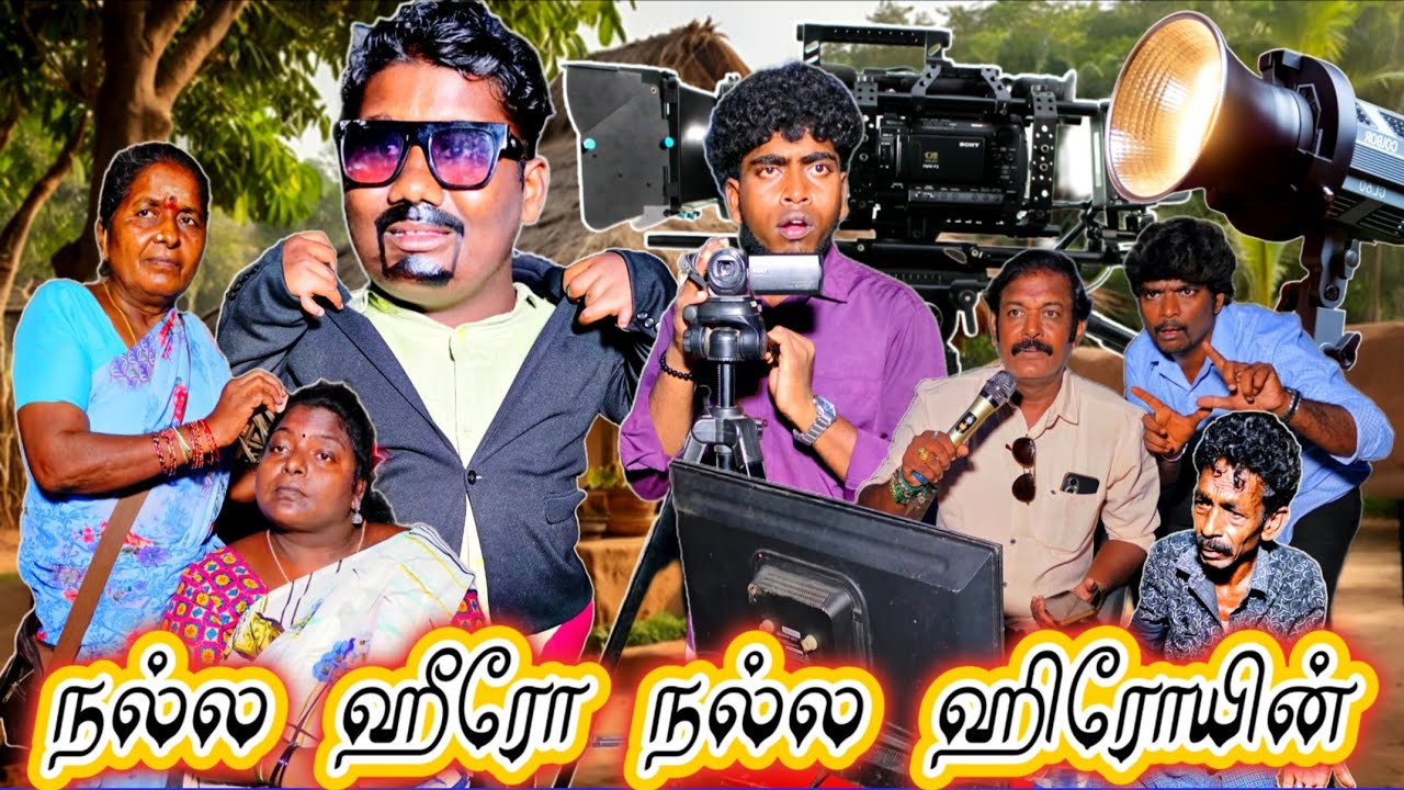 இவங்கள வச்சு படம் எடுக்குறாங்களா  கேமரா ரோலிங் ஆக்சன் | Pana Matta