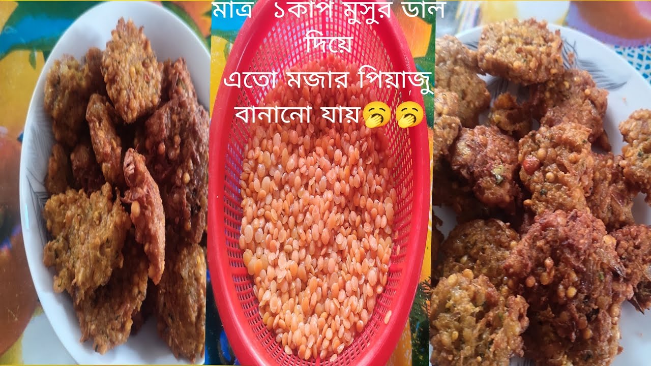 ইফতারে বলেন বা চায়ের টেবিল  পিয়াজু ছারা জমেনা✅পিয়াজু  বানানো।।পিয়াজু রেসিপি।।piyaju recipe.piyaju🟡