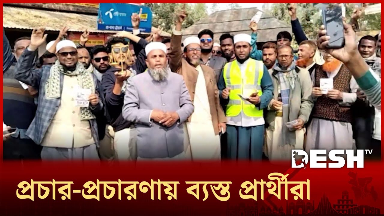 ভোটারদের দ্বারে দ্বারে গিয়ে দিচ্ছেন নানা প্রতিশ্রুতি | Election Campaign | Election | Joypurhat