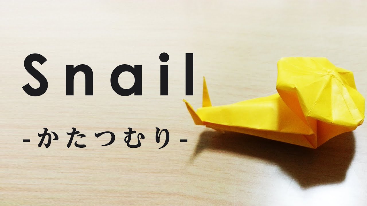 How To Make a Origami Paper snail(Traditional Japanese culture,日本伝統文化,折り紙,かたつむり）