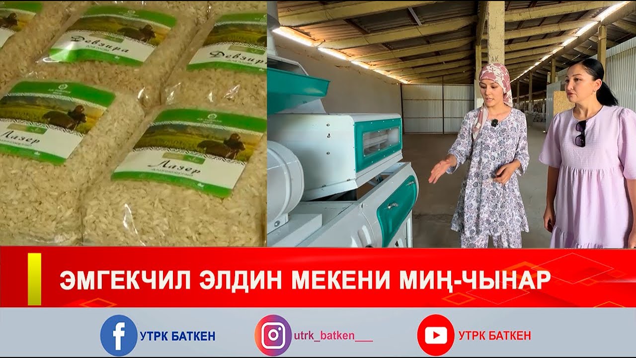 ЭМГЕКЧИЛ ЭЛДИН МЕКЕНИ МИҢ-ЧЫНАР