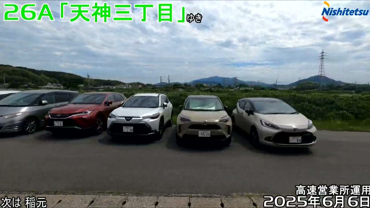 バスの車窓Vol99　西鉄福岡 26Ａ「赤間営業所⇒都市高速⇒天神三丁目」左側面映像　「高速営業所運用」２０２５年０６月６日