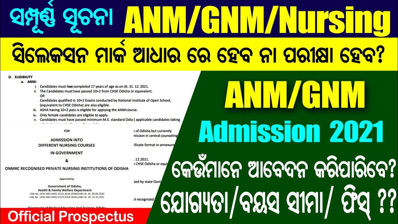 ANM GNM Nursing Admission 2021 | Odisha Nursing admission 2021 | age limit| selection process odisha
