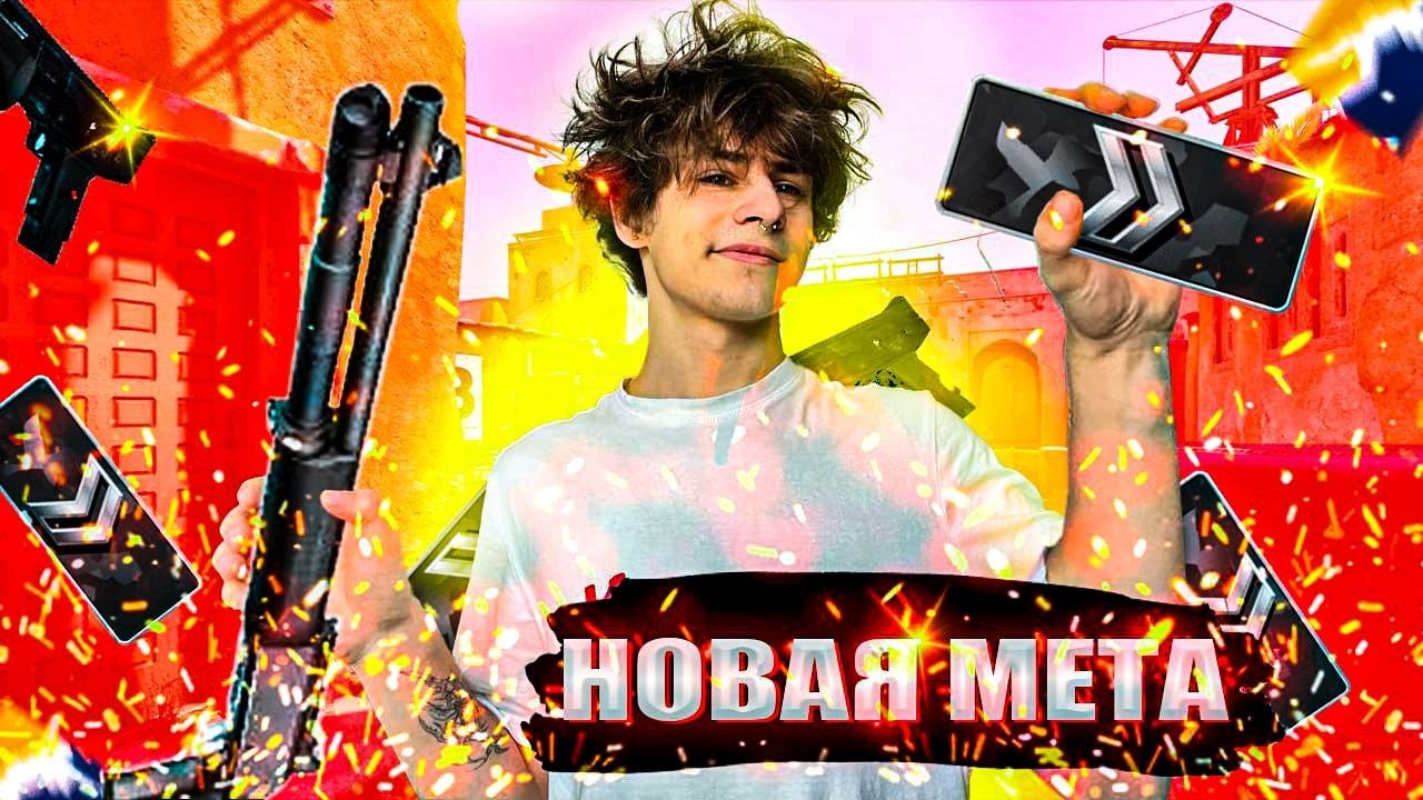 ИЗДЕВАЕМСЯ НАД СИЛЬВЕРАМИ (CS2)