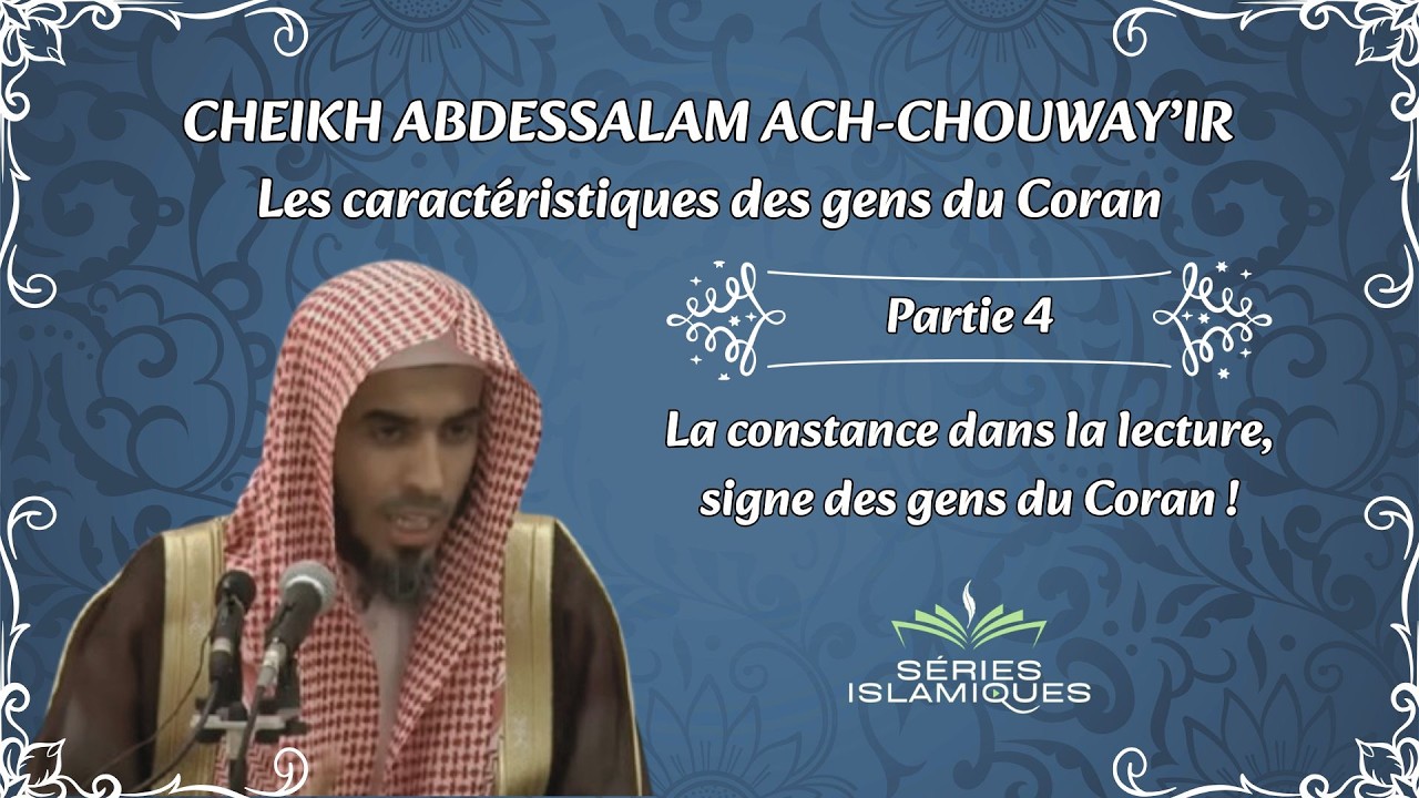 La constance dans la lecture, signe des gens du Coran ! - Cheikh Abdessalam Ach-Chouway'ir