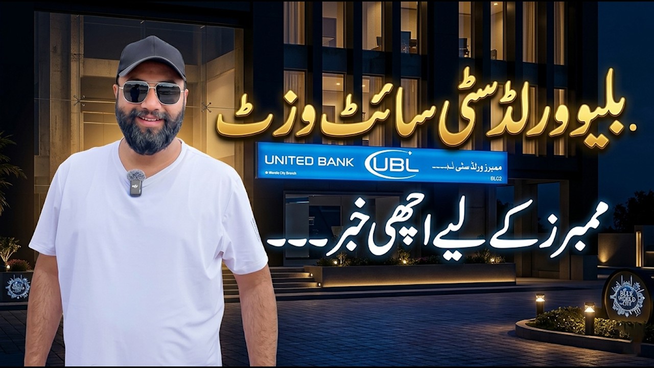 Blue World City Islamabad Site Visit | NAC-6 UBL Bank  | Convert Your File Into Physical Property