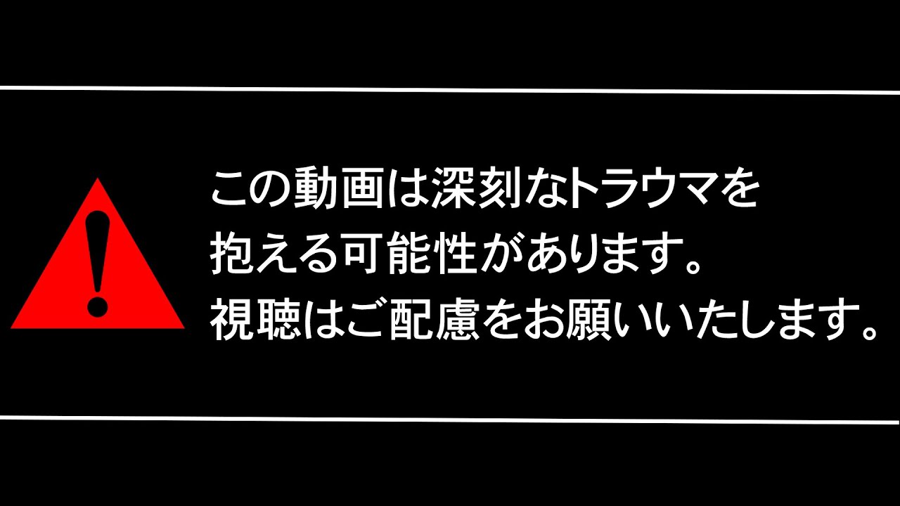 【ゆっくり解説】「※まさに教員の地獄…」残酷すぎて大島てるにも掲載されない事故物件の学校６選【ガチホラー】