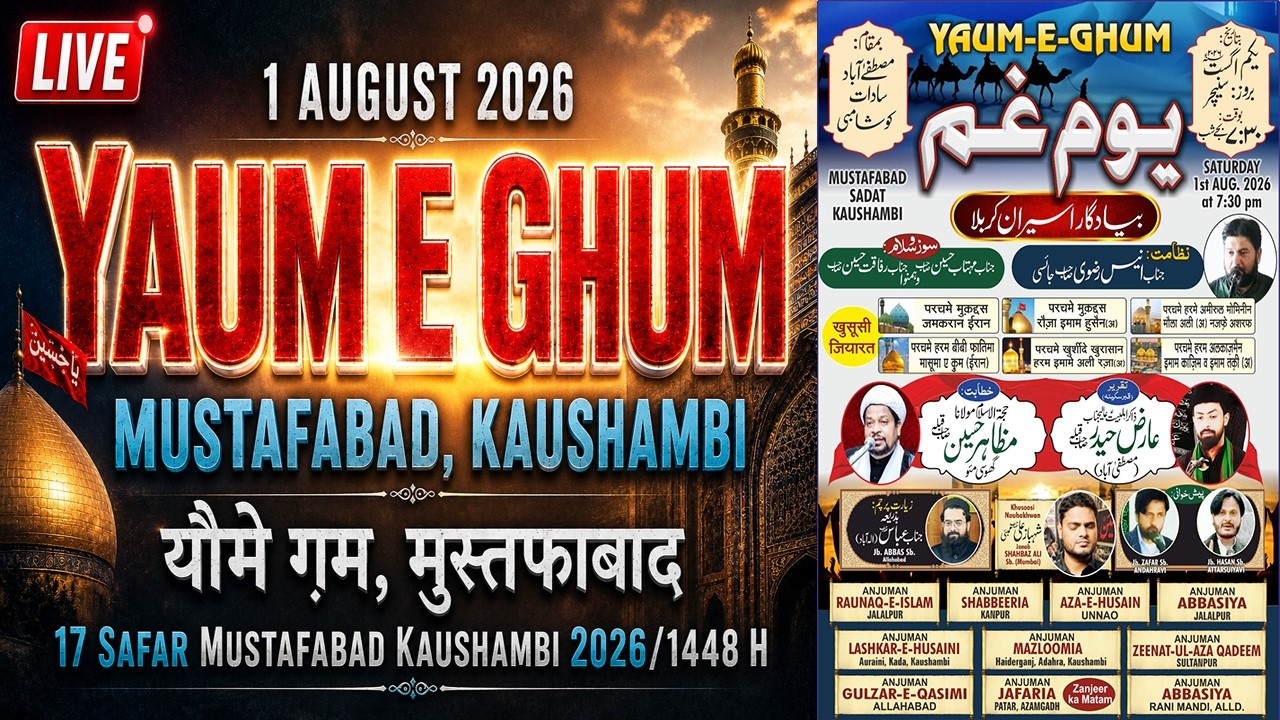 LIVE 🔴 YAUM E GHUM 2026 | यौमे ग़म मुस्तफाबाद | 1 August 2026 | Mustafabad, Kaushambi, U.P. India