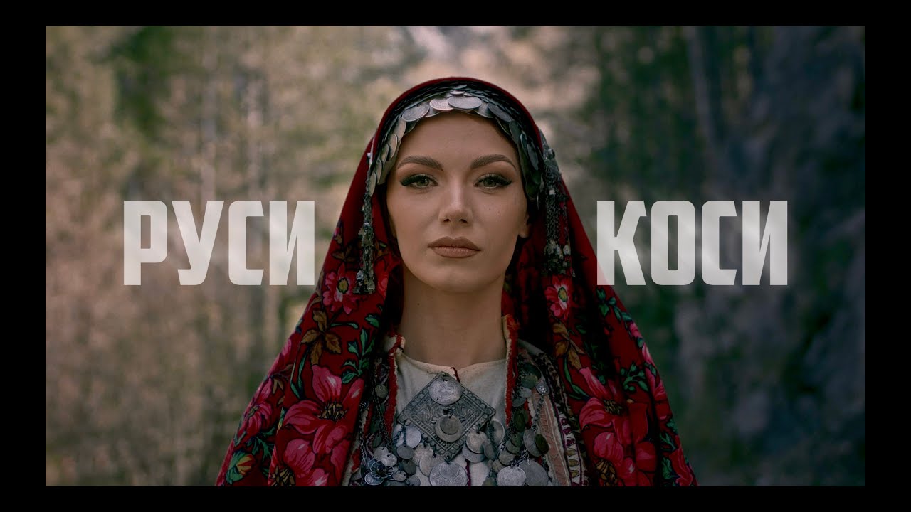 BRATЯТА & NATALY - РУСИ КОСИ | RUSI KOSI