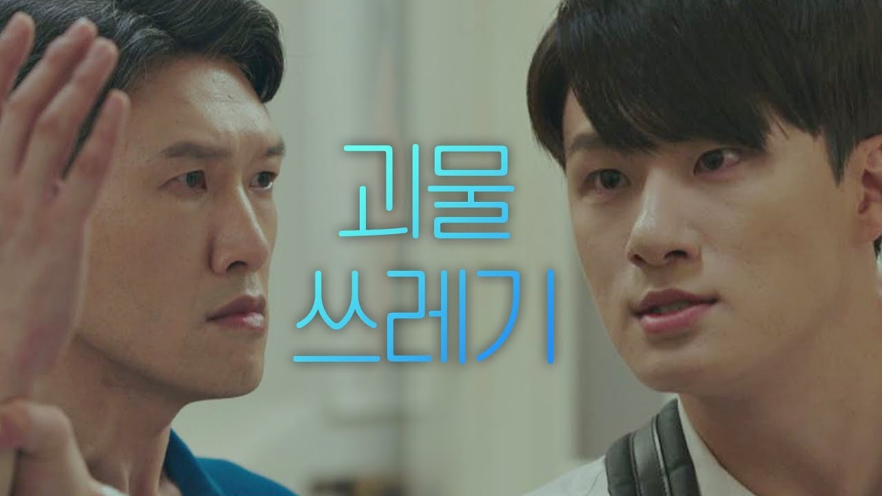 [♨] 아빠처럼 되고 싶지 않았던 신승호(Shin Seung-ho)의 절규↗ ＂돌아갈 수 없어요＂  열여덟의 순간(At Eighteen) 14회