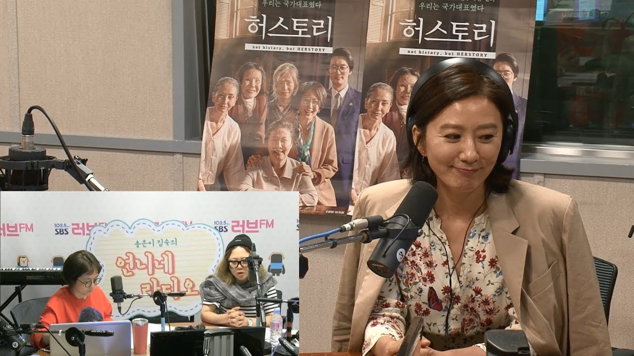 김희애, 실화 배경의 영화 허스토리 [SBS 송은이, 김숙의 언니네 라디오]