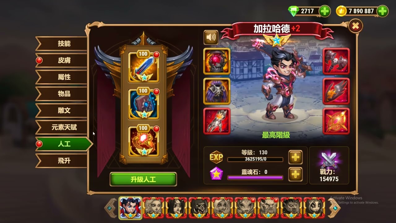 Hero Wars Vadjar the Incinerator Level 160 1 Star(Power 507645)