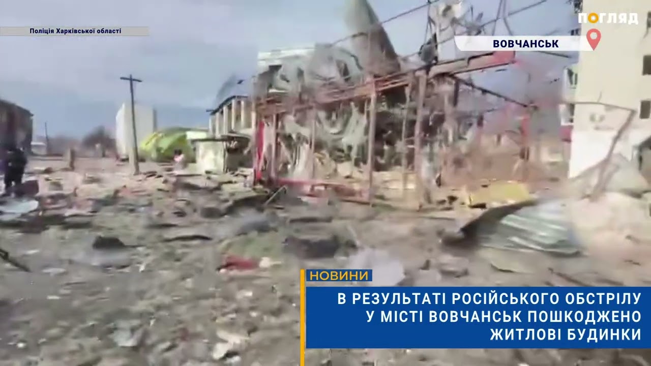 ⚡️У Вовчанську авіаударом рф пошкоджено житлові будинки
