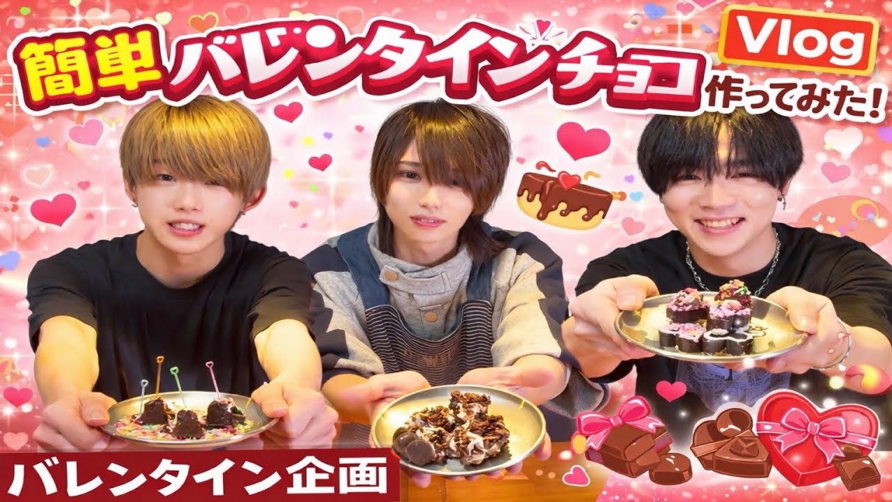【バレンタイン】男３人で溶かすだけ！簡単チョコ作り【本気勝負】