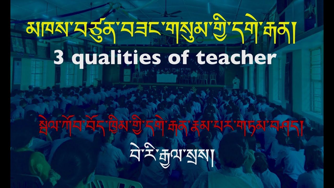 མཁས་བཙུན་བཟང་གསུམ་གྱི་དགེ་རྒན།  བོད་ཁྱིམ་དུ་གཏམ་བཤད། ༢༠༢༢
