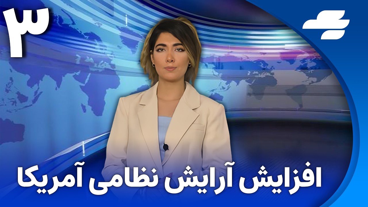 گزارش نیویورکر از «شرایط آخرالزمانی»