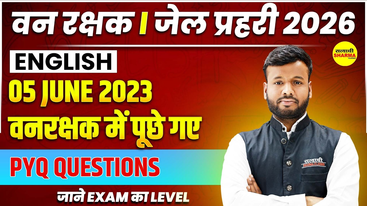 05 JUNE 2023 PYQ | FOREST GUARD 2026 VACANCY NOTIFICATION | JAIL PRAHARI EXAM 2026