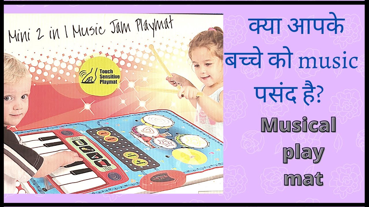 Musical play mat review l Drumset l Piano। music  के साथ खेल भी।