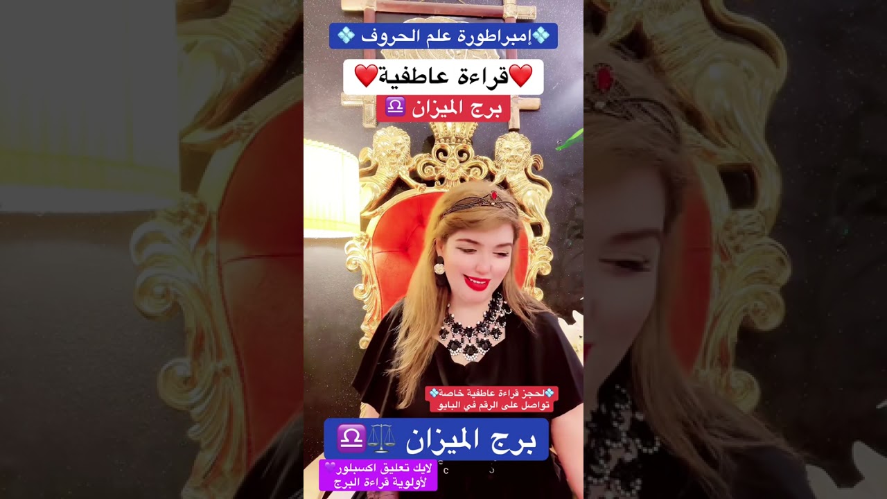 برج الميزان