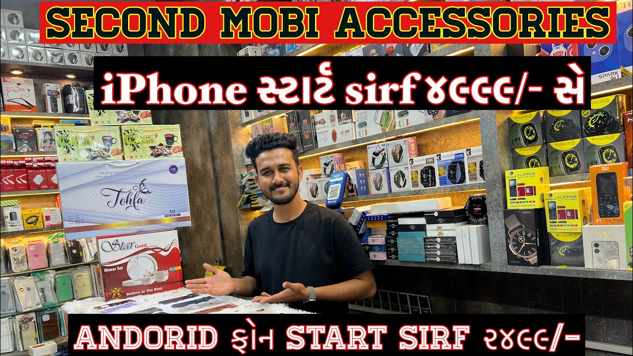 Mobile Market Vadodara Gujarat |Cheapest iPhone |  *999/- | All India Delivery #secondphone #iphone