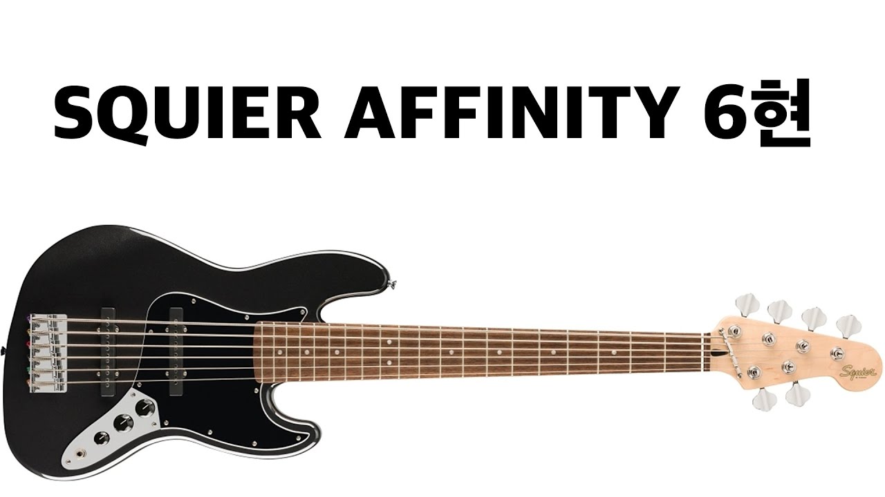 SQUIER AFFINITY 6현 베이스 기타