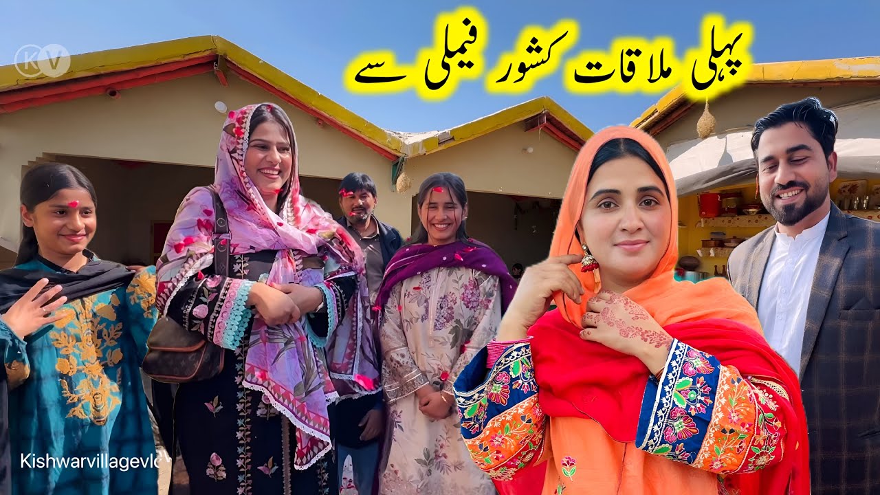 Pehli mulaqat kishwar family syll Best meetup ll achy logo ki Achi batain ll Kishwar village family
