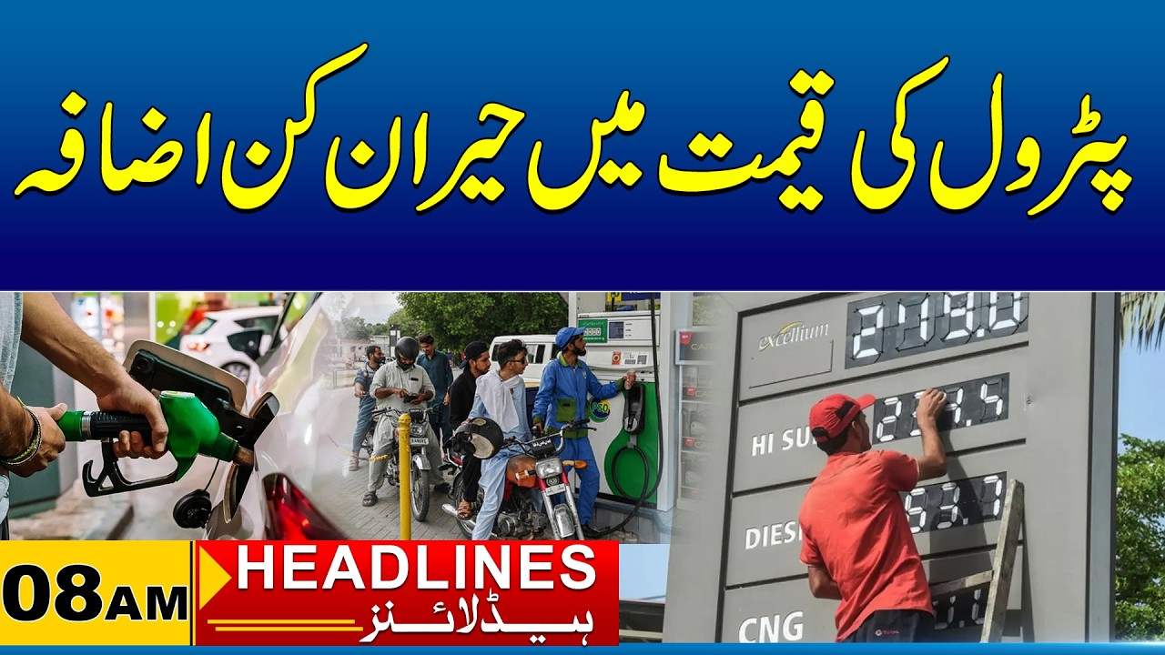 Petrol Price High Agian | 08am News Headlines I 1 Mar 2026 I 2026