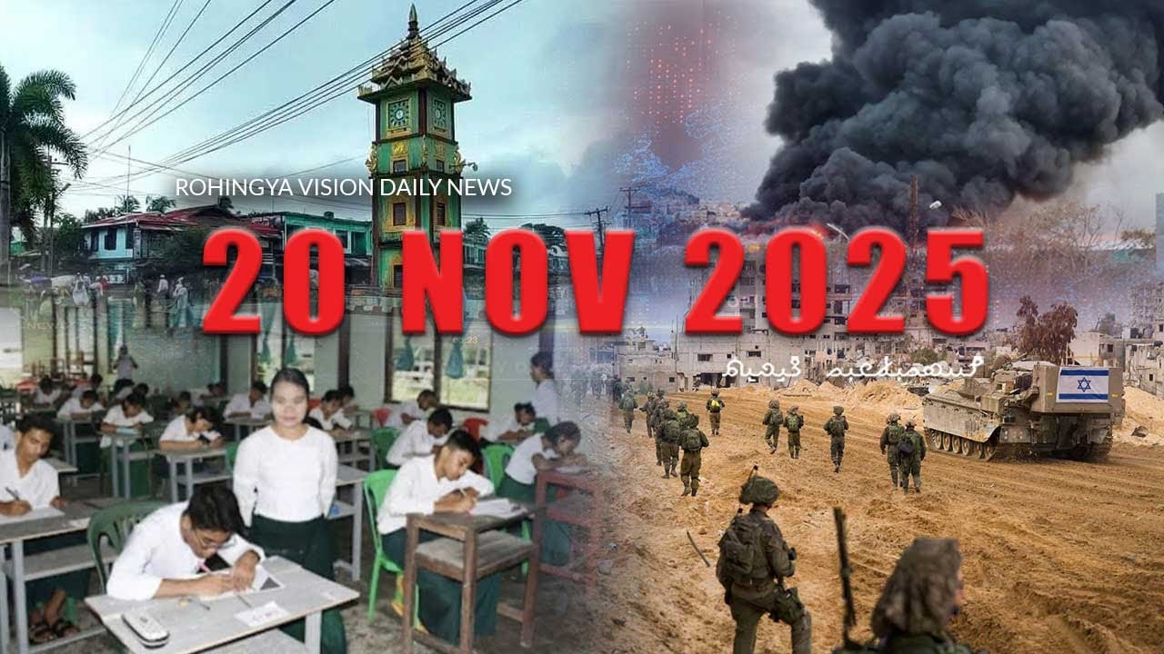 Rvision News in Rohingya Language 20 Nov 2025 | 𐴌𐴟𐴇𐴝𐴙𐴚𐴒𐴙𐴝