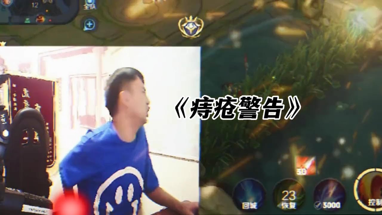 耀扬生痔疮了？！