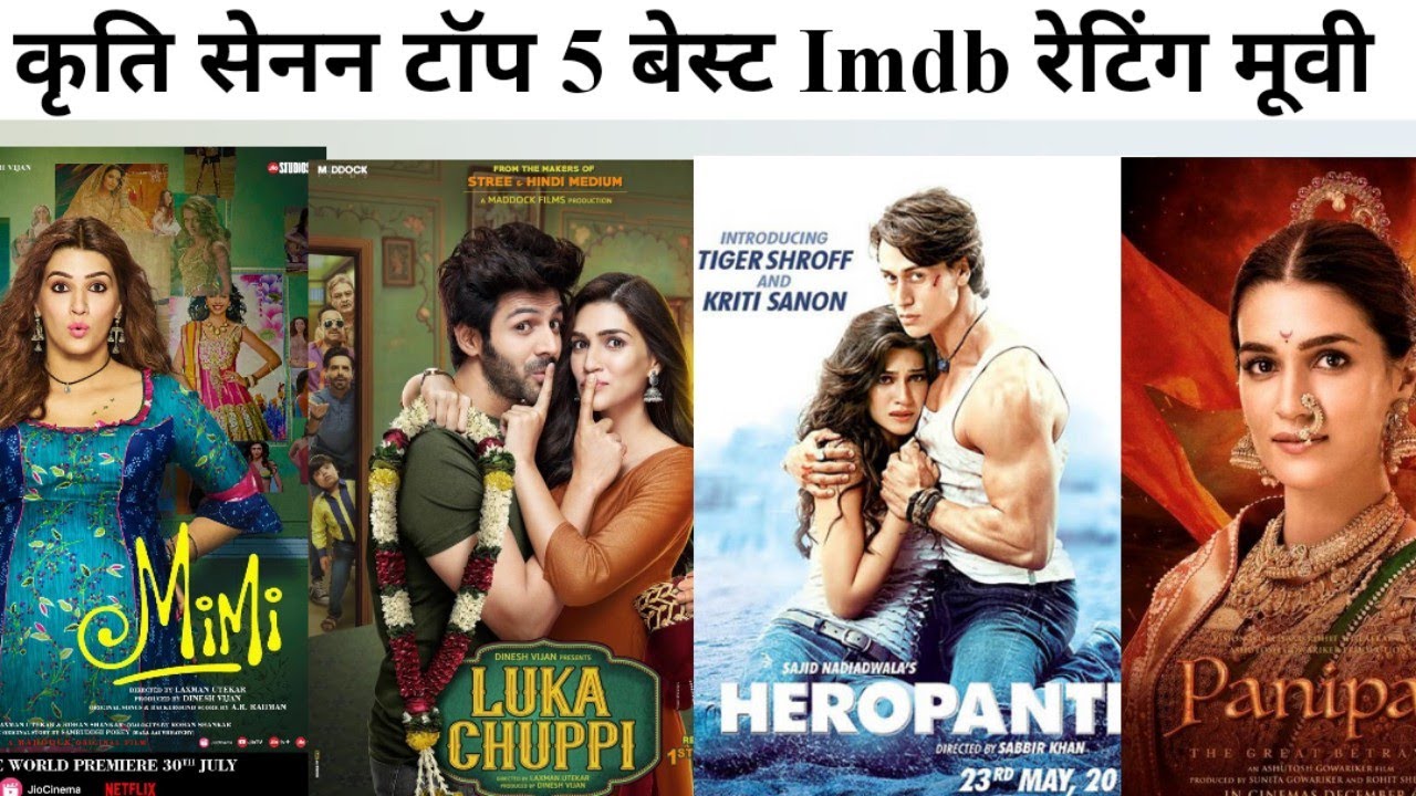 Bollywood Actress Kriti Sanon Top 5 Best Imdb Rating Movies | कृति सेनन टॉप 5 बेस्ट Imdb रेटिंग मूवी