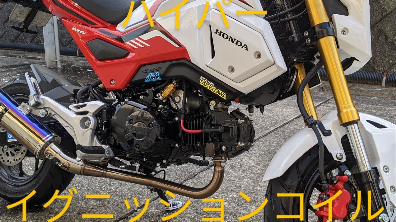 グロム　ハイパーイグニッションコイル