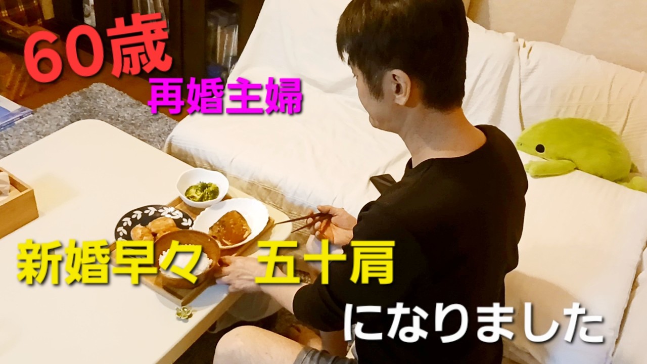 【身体は痛いけど心は温かい】60代シニアライフVlog